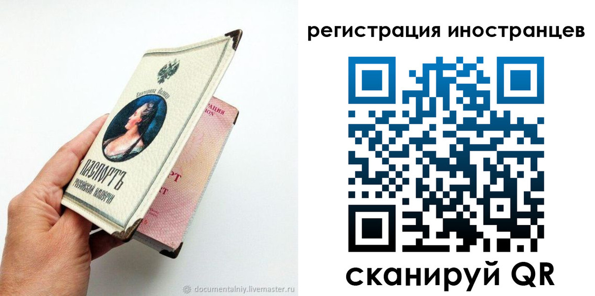 прописка гарантия в Тынде