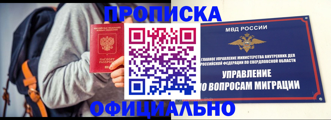 временная регистрация 2025 в Тынде