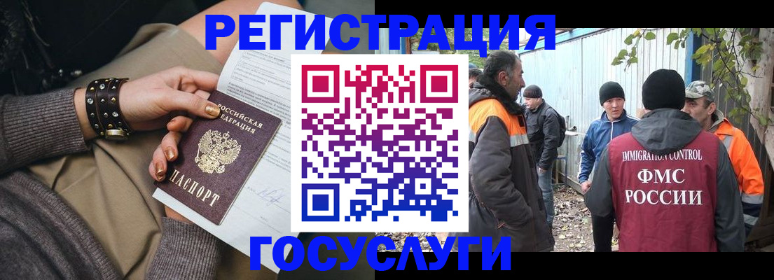 временная регистрация купить в Тынде