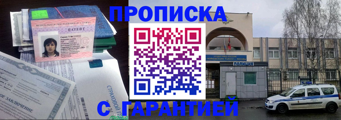 временная регистрация для школы в Тынде